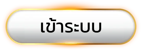 luna987 เข้าสู่ระบบ