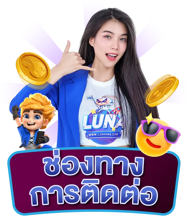 luna987